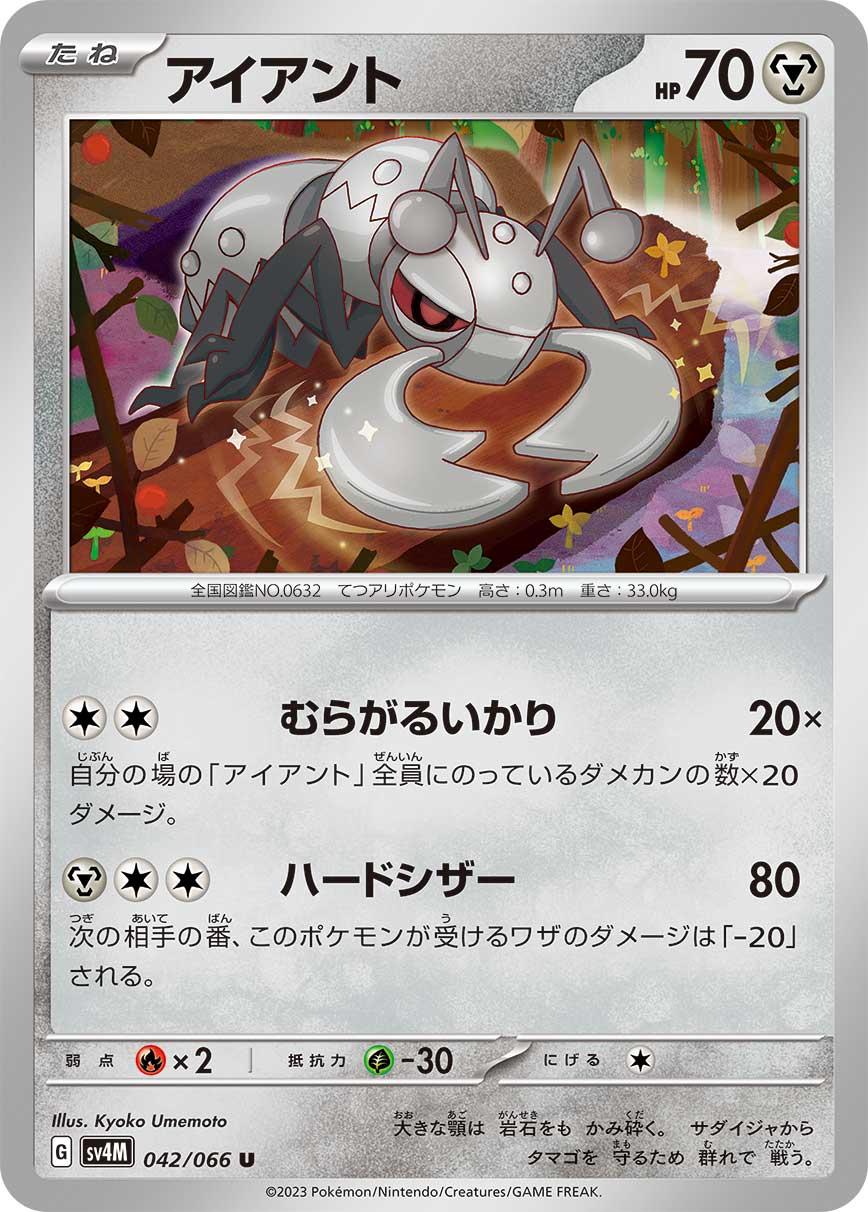 Durant #42 Pokemon Japanese Future Flash