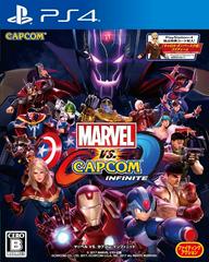 Marvel vs. Capcom: Infinite JP Playstation 4 Prices