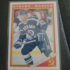 Andrei Kovalyov Hockey Cards 1991 O-Pee-Chee Inserts Prices