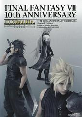 Final Fantasy VII 10th Anniversary Ultimania Revised Edition Strategy Guide Prices