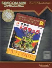 Famicom Mini: Akumajou Dracula JP GameBoy Advance Prices