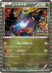Rayquaza [Nobunaga's Ambition] #144 Pokemon Japanese Promo Prices