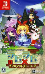 Rabbit x Labyrinth: Puzzle Out Stories JP Nintendo Switch Prices