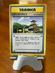Sprout Tower Pokemon Japanese Gold, Silver, New World Prices