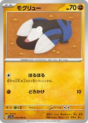 Drilbur #28 Pokemon Japanese Paradise Dragona Prices