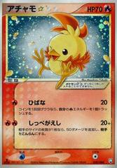 Torchic [Gold Star] Pokemon Japanese Rocket Gang Strikes Back Prices