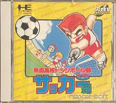 Nekketsu Koukou Dodgeball-Bu CD: Soccer hen JP PC Engine CD Prices