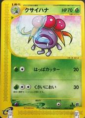 Gloom Pokemon Japanese Expedition Expansion Pack Prices