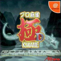 Pro Mahjong Kiwame D JP Sega Dreamcast Prices