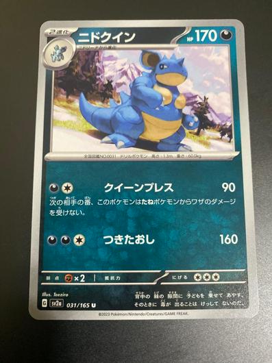 Nidoqueen #31 photo