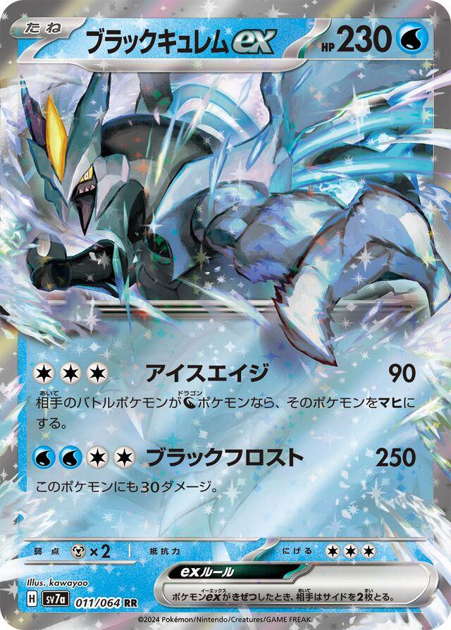 Black Kyurem ex #11 Pokemon Japanese Paradise Dragona