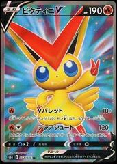 Victini V #72 Pokemon Japanese Rapid Strike Master Prices