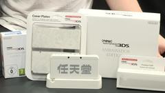 Bundle Includes Faceplates, And Charging Cradle | New Nintendo 3DS Ambassador Edition PAL Nintendo 3DS