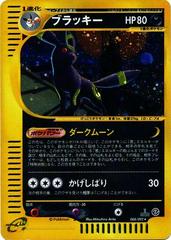 Umbreon Pokemon Japanese The Town on No Map Prices