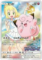 Clefairy Pokemon Japanese Promo Prices