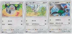 Unfezant #43 Pokemon Japanese GG End Prices