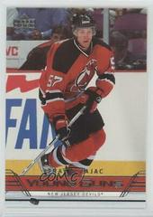 Travis Zajac Hockey Cards 2006 Upper Deck Prices