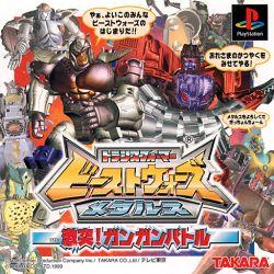 Beast Wars Transformers Metals JP Playstation