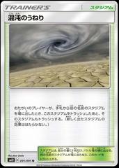 Chaotic Swell Pokemon Japanese Alter Genesis Prices