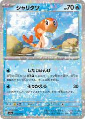 Tatsugiri [Reverse Holo] #50 Pokemon Japanese Shiny Treasure ex Prices