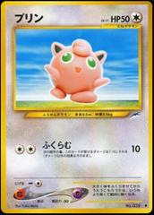 Jigglypuff Pokemon Japanese Darkness, and to Light Prices