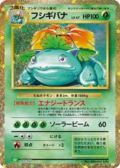 Venusaur #3 Pokemon Japanese Classic: Venusaur Prices