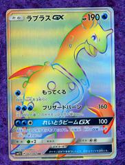 Lapras GX #67 Pokemon Japanese Collection Sun Prices