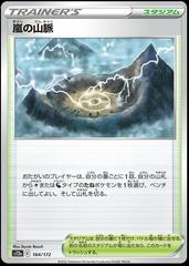Stormy Mountains #164 Pokemon Japanese VSTAR Universe Prices