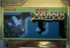 Cartridge Front | Super Xevious Famicom