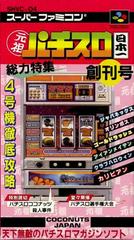 Ganso Pachi-Slot Nippon'ichi Super Famicom Prices