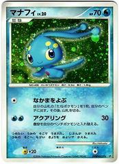 Manaphy Pokemon Japanese Space-Time Prices