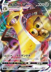 Aegislash VMAX #81 Pokemon Japanese Amazing Volt Tackle Prices