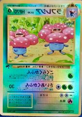 Vileplume Pokemon Japanese Tropical Island Prices