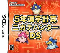 5-Nen Kanji Keisan Nigate Hunter DS JP Nintendo DS Prices