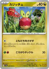 Applin #48 Pokemon Japanese Crimson Haze Prices