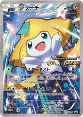 Jirachi [Premium Champion Pack] #235/XY-P Pokemon Japanese Promo Prices