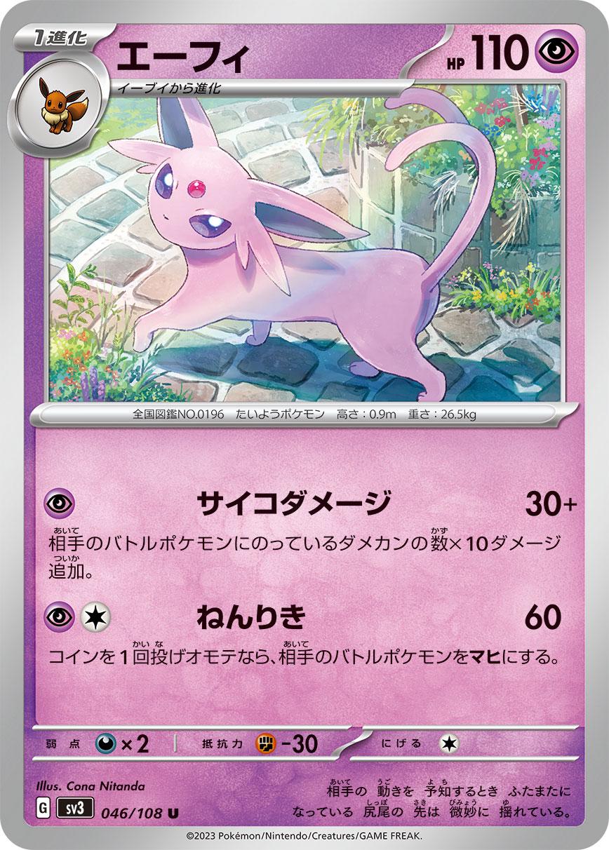 Espeon #46 Prices | Pokemon Japanese Ruler of the Black Flame | Pokemon ...