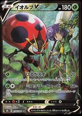 Orbeetle V #214 Prices | Pokemon Japanese VMAX Climax | Pokemon Cards