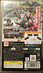 Rear | Mobile Suit Gundam: Gundam vs. Gundam Next [PSP The Best] JP PSP