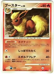 Flareon Pokemon Japanese Bonds to the End of Time Prices
