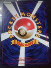 Back Of Card (This Is Pocket Monsters) | Grimer Pokemon Japanese Mystery of the Fossils