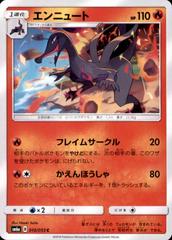 Salazzle #10 Pokemon Japanese Dragon Storm Prices