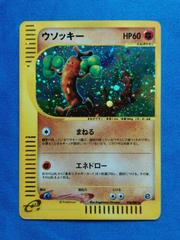 Sudowoodo Pokemon Japanese Wind from the Sea Prices