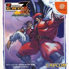 Street Fighter Zero 3: Saikyo-ryu Dojo for Matching Service JP Sega Dreamcast Prices
