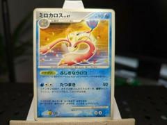 Milotic Pokemon Japanese Moonlit Pursuit Prices