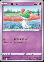 Ralts Pokemon Japanese VMAX Climax Prices