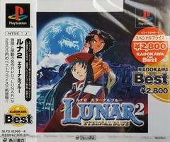 Lunar 2 Eternal Blue [Kadokawa the Best] JP Playstation Prices