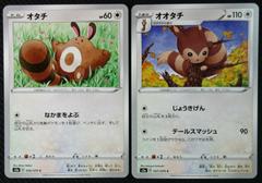 Furret Pokemon Japanese Explosive Walker Prices