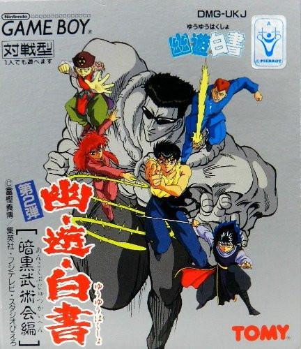 Yu Yu Hakusho Dai-Ni-Dan: Ankoku Bujutsu Kai Hen JP GameBoy