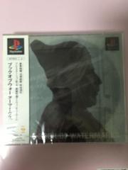 Front Of Sealed Box | The Book Of Watermarks JP Playstation